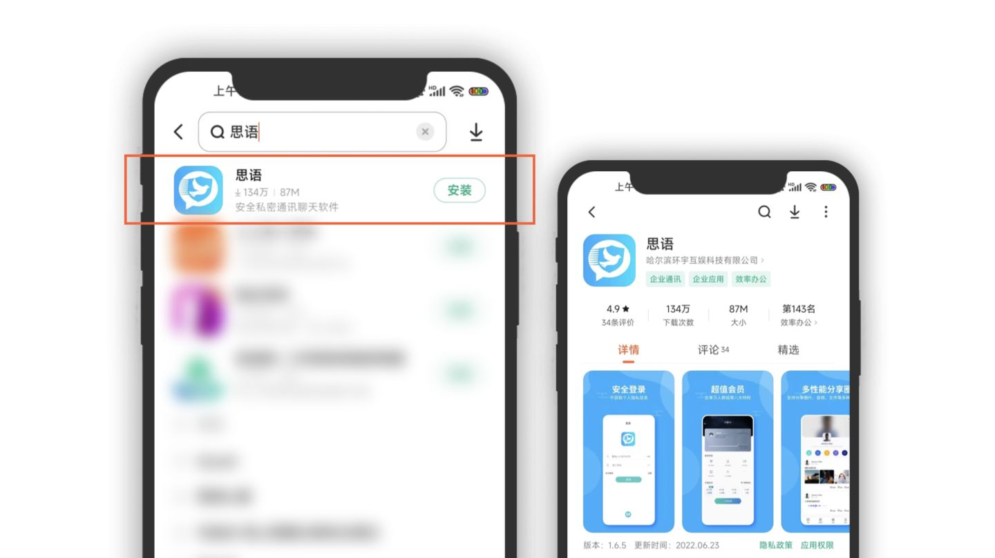 词间CiJian官方app最新版下载安装界面截图