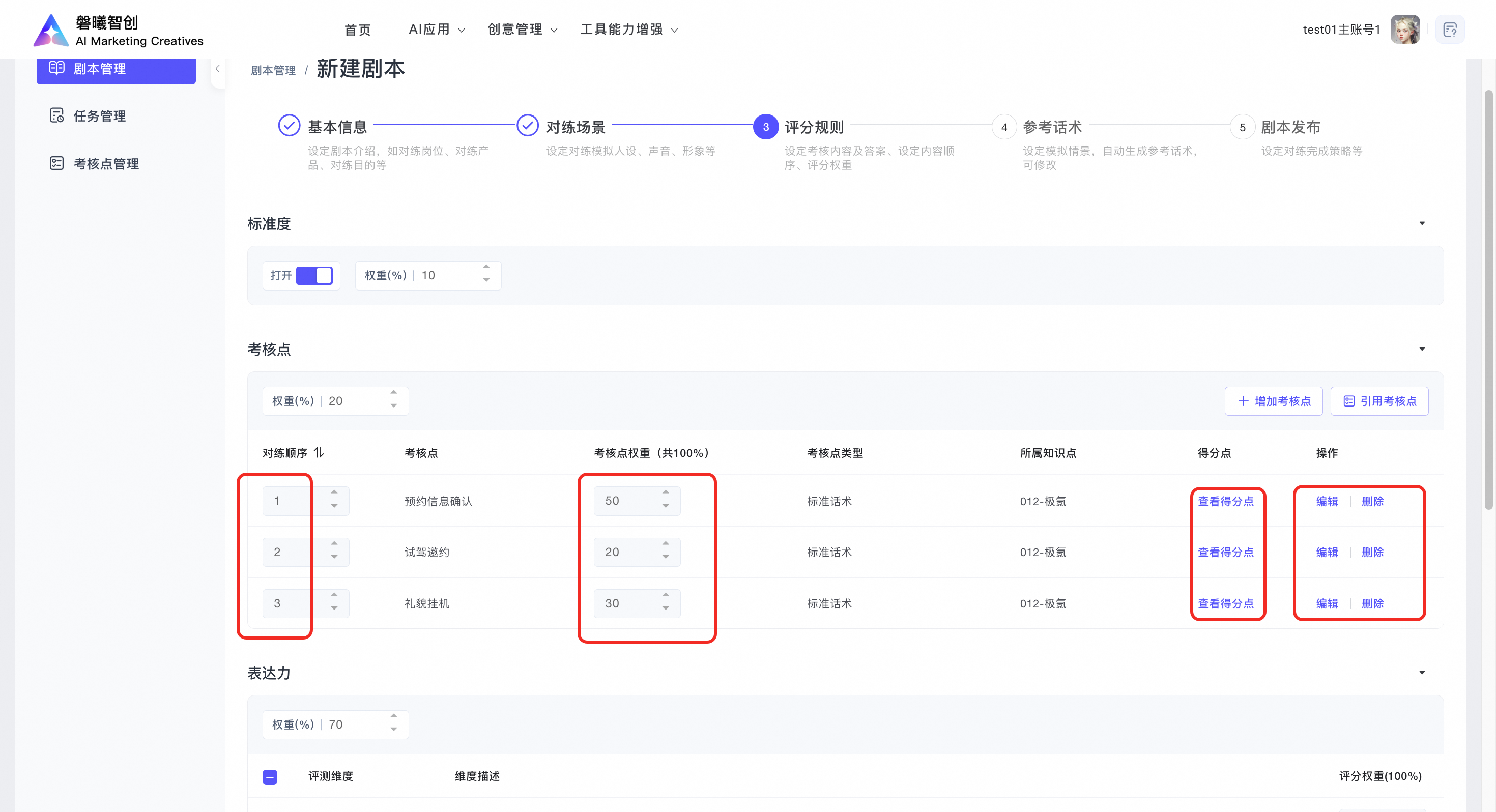 AIchaoer使用避坑指南常见问题解决截图