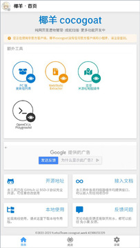 coogoong下载官方版安装最新版全流程配图