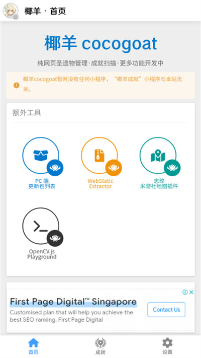 coogoong下载官方版常见报错解决配图