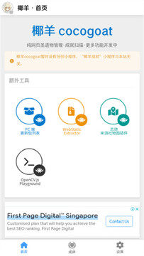 coogoong下载官方版常见报错解决配图