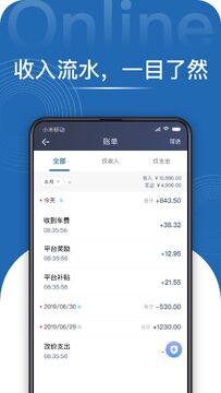 联途出行司机端新手常见问题收入提现合规