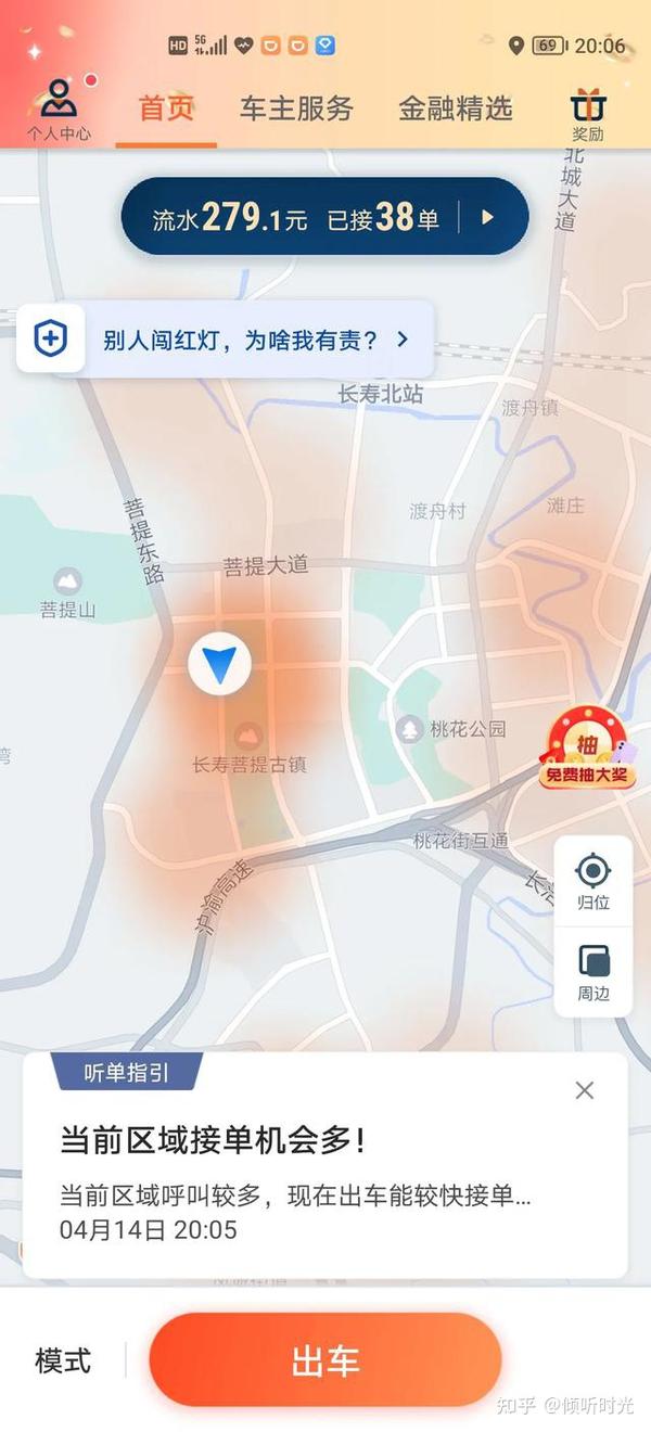 联途出行司机端高峰时段热力图接单技巧实测
