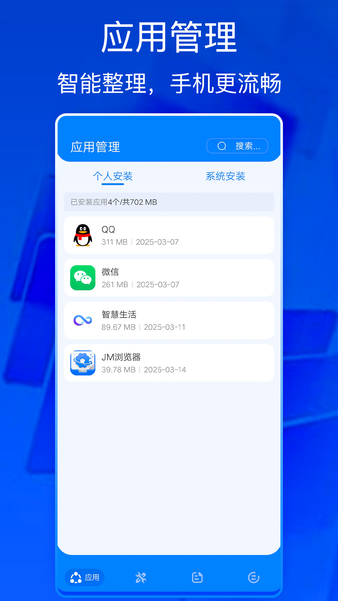 JJ浏览器官方正版下载安装界面截图