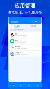 JJ浏览器官方正版下载安装界面截图