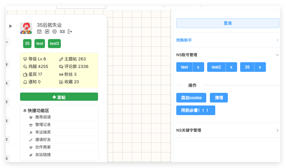 JJ浏览器更新提示和设置界面