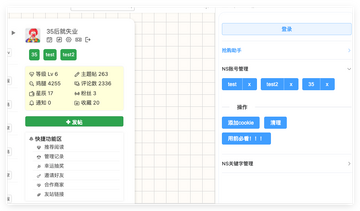 JJ浏览器更新提示和设置界面