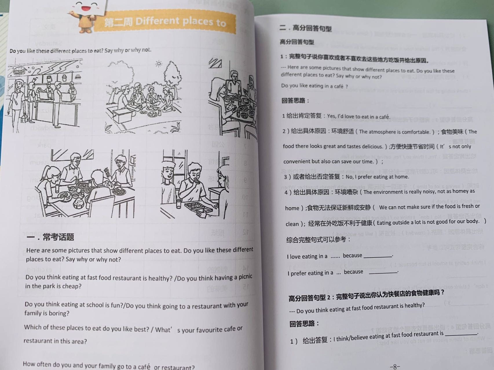 网英英语学习技巧快速提升口语能力方法分享