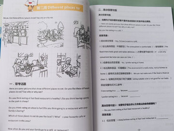 网英英语学习技巧快速提升口语能力方法分享