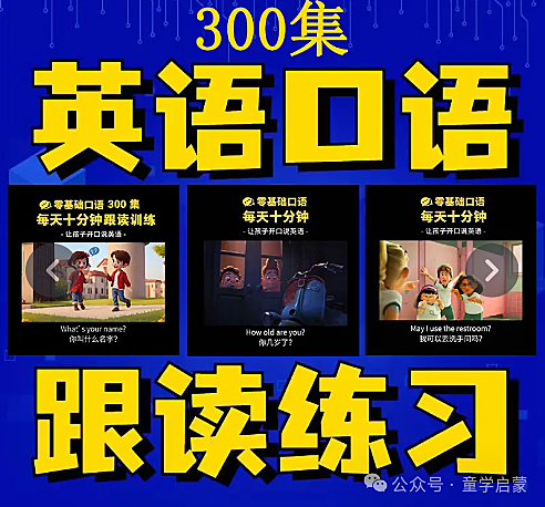 网英碎片时间口语练习短句跟读