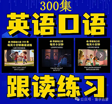 网英碎片时间口语练习短句跟读