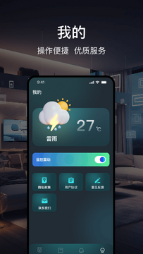万能遥控器我家最新版本功能更新实测界面截图