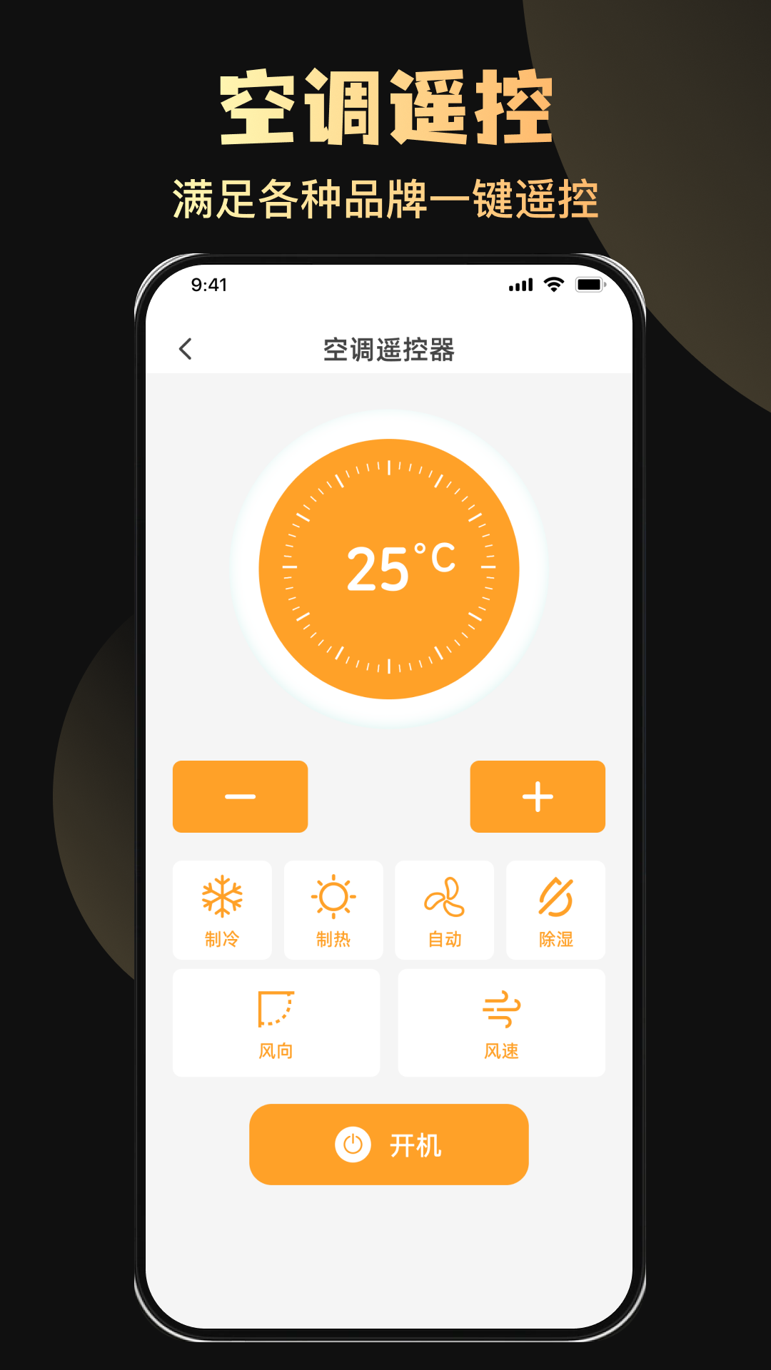 万能遥控器我家最新版本红外码库匹配空调操作图