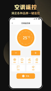 万能遥控器我家最新版本红外码库匹配空调操作图