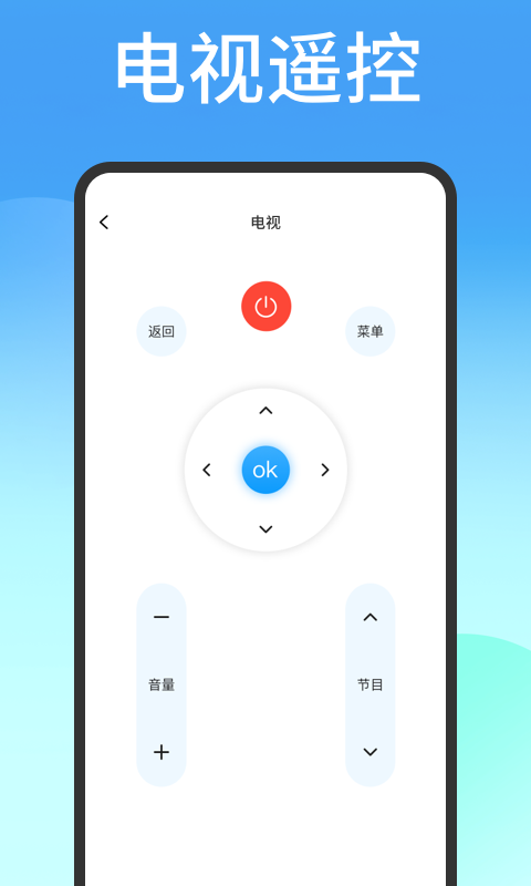 万能遥控器我家最新版本手机兼容性耗电实测