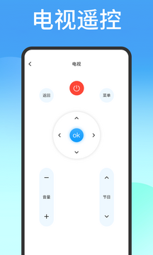 万能遥控器我家最新版本手机兼容性耗电实测
