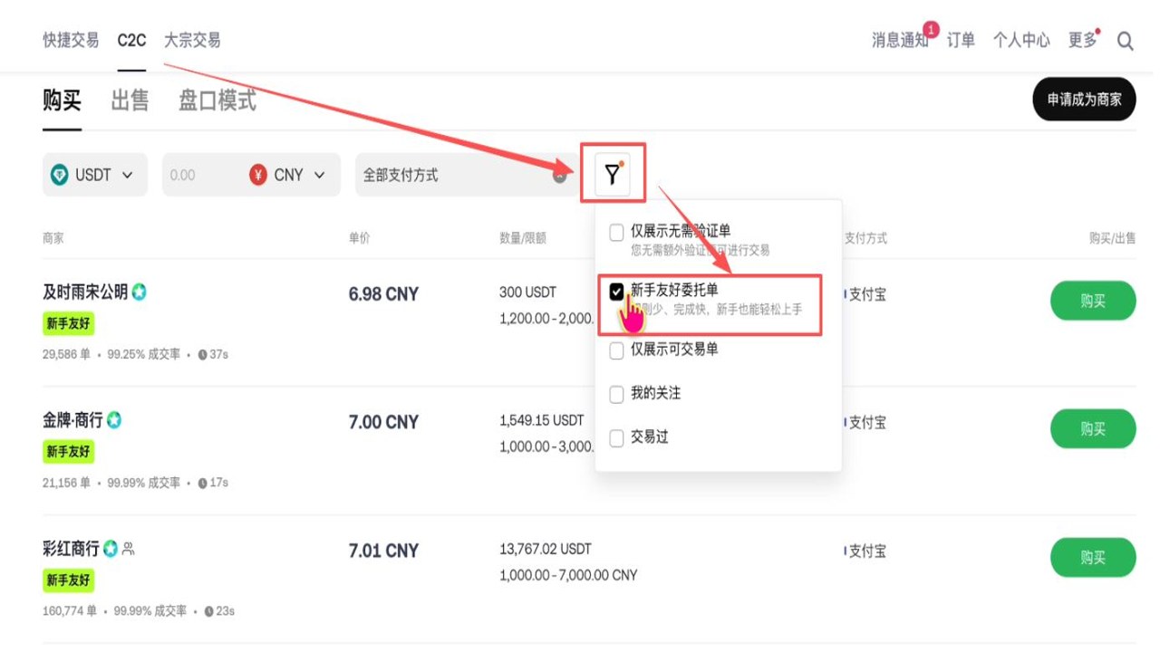 C2C卖币 银行卡冻结 怎么办