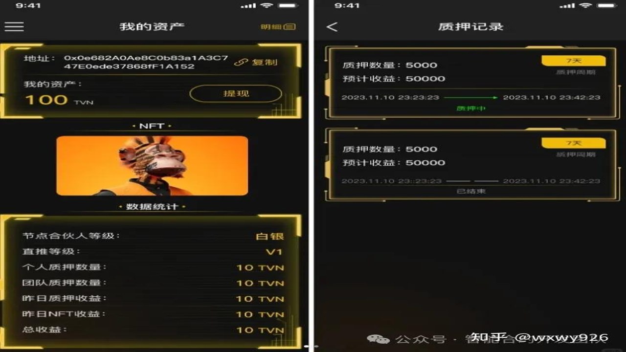 DeFi质押界面截图,显示智能合约自动计算收益,关键词包含智能合约作用