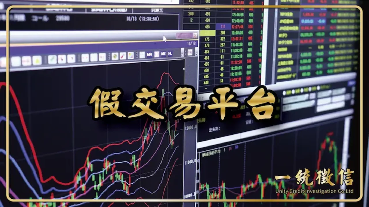 加密货币骗局类型对比表格配图,包含假交易所、杀猪盘、钓鱼链接等图标