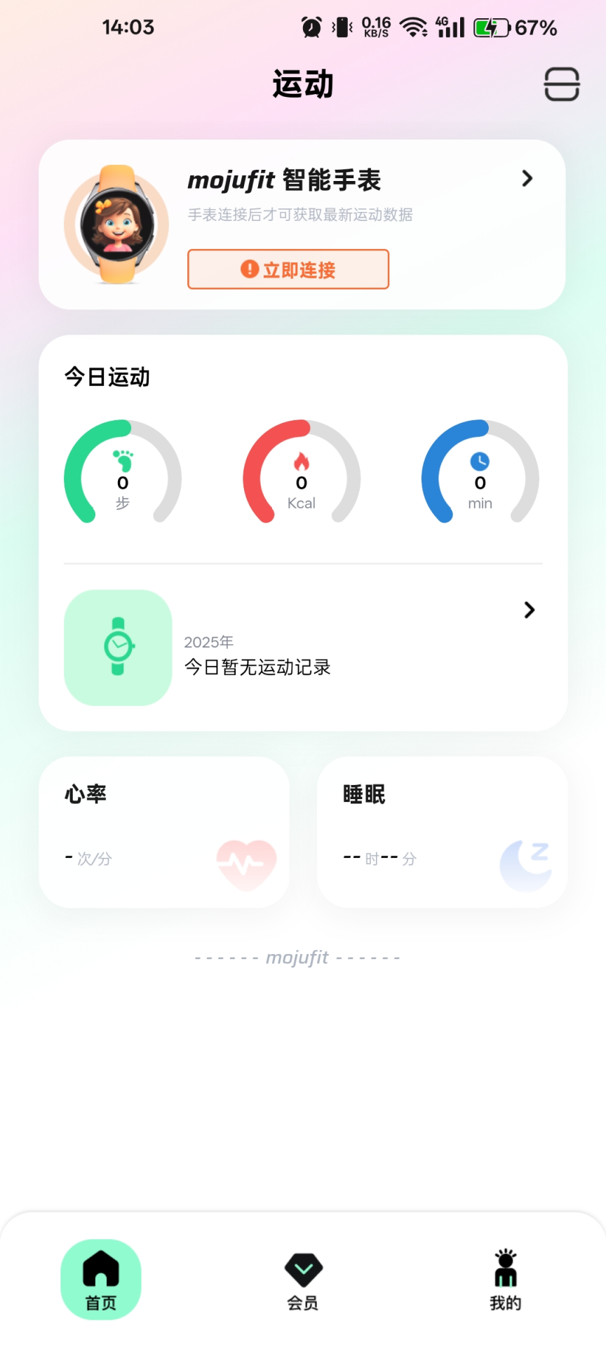 MOJAWAFit官方版下载安装及功能亮点解析 正版安装包获取途径