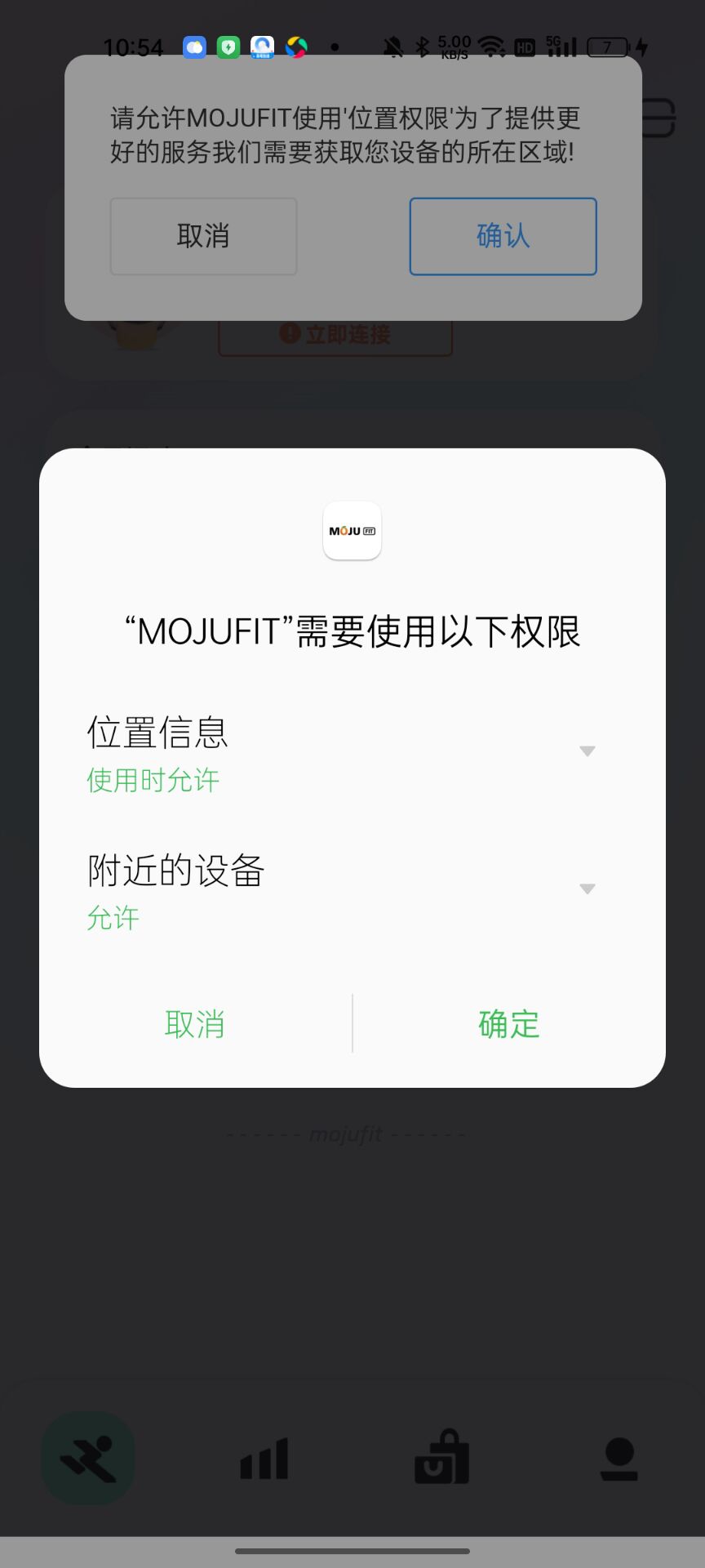 MOJAWAFit官方版下载避坑指南 常见问题汇总