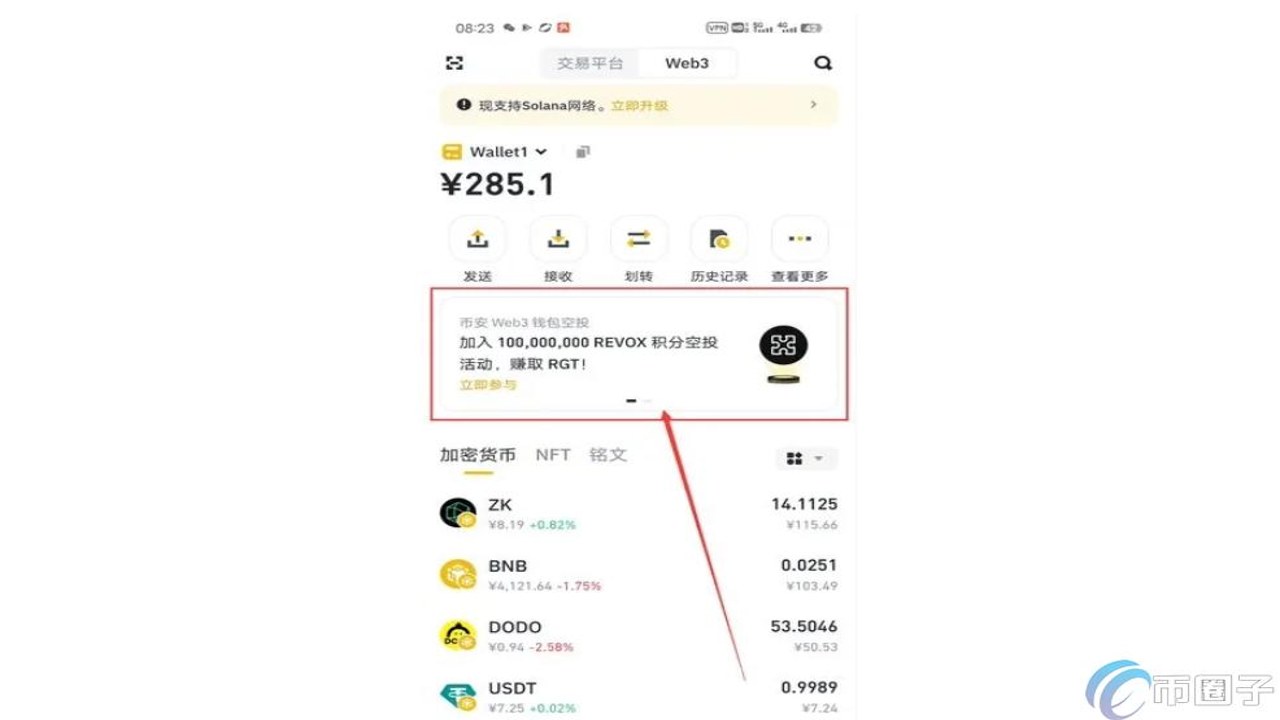 加密货币空投 免费领取代币 手机操作界面 真实截图