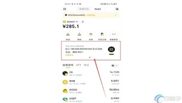 加密货币空投 免费领取代币 手机操作界面 真实截图