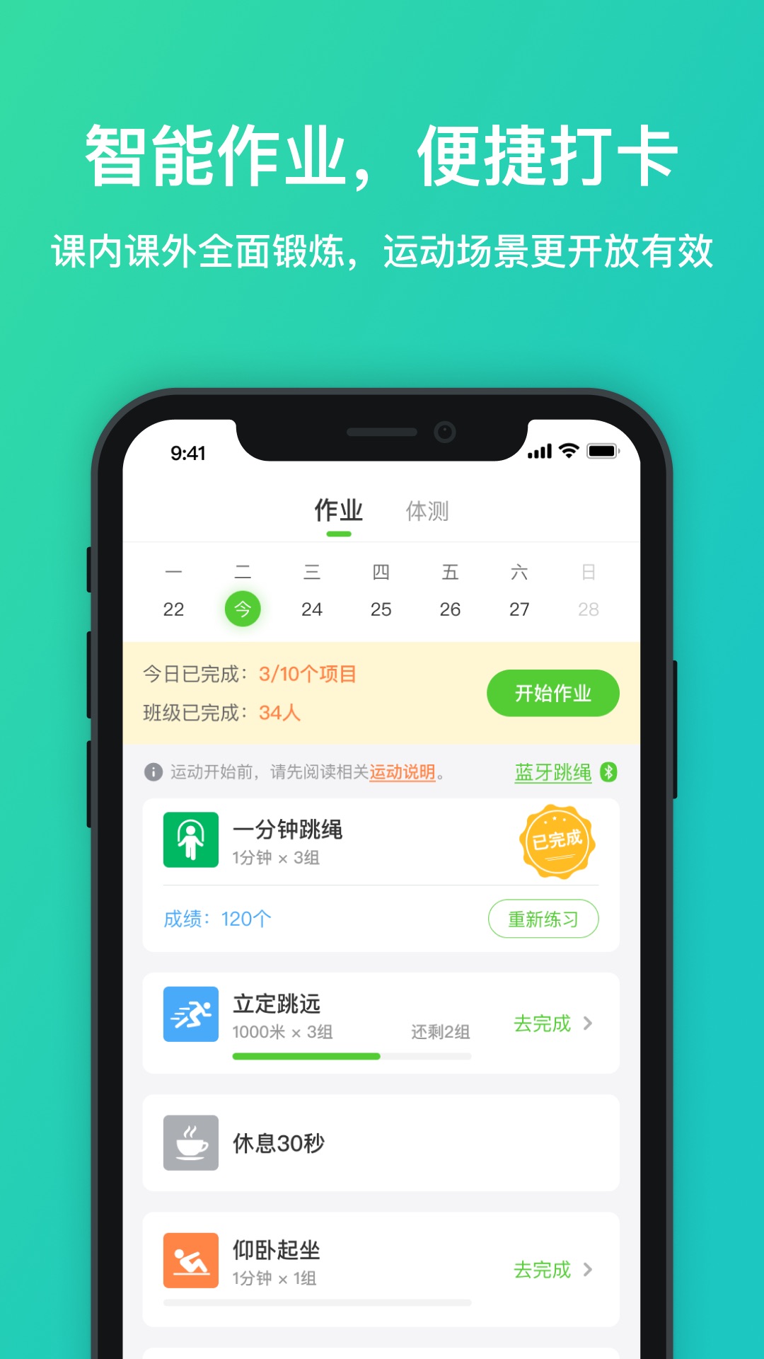 体育星app最新版本功能界面展示与上手设置