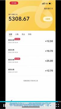 滈滈顺风车车主注册接单全流程实操经验分享