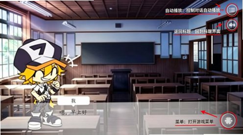 凹凸学园模拟器凹凸同人游戏1.0手机版截图0