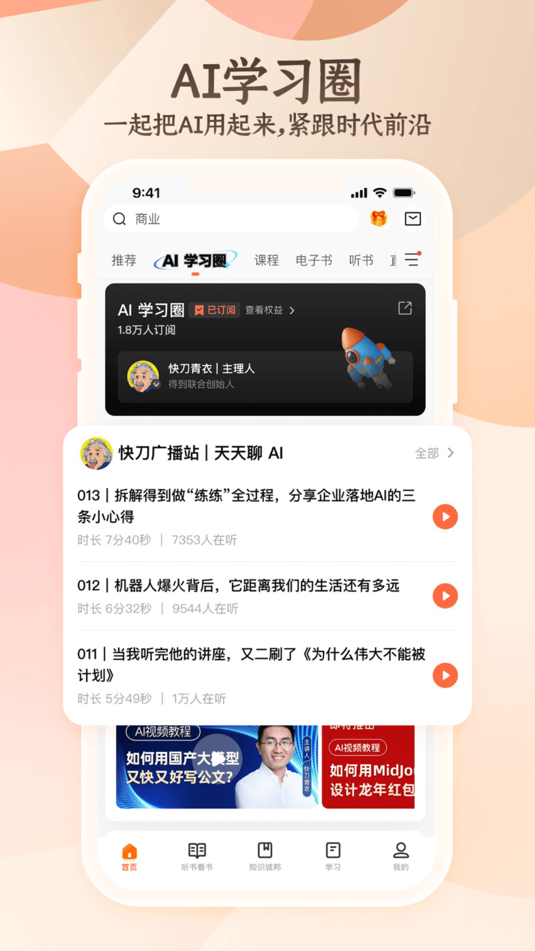 得到大脑app官方安卓版训练模块界面展示