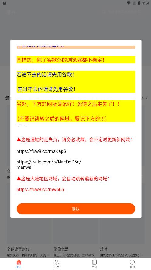 漫蛙2官方下载旧版 安装避坑注意事项