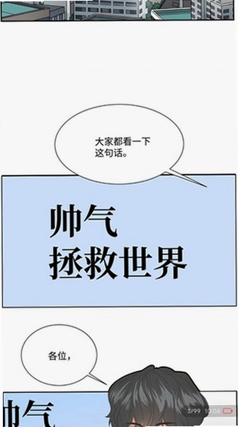 懒漫画app官方免费下载2026最新版v1.0.0 免费版截图3