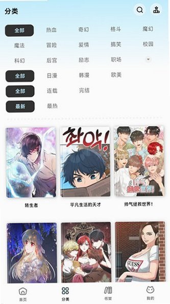 懒漫画app官方免费下载2026最新版v1.0.0 免费版截图0