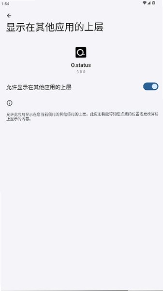 O.status状态栏美化工具安卓版安装包3.0.0截图3