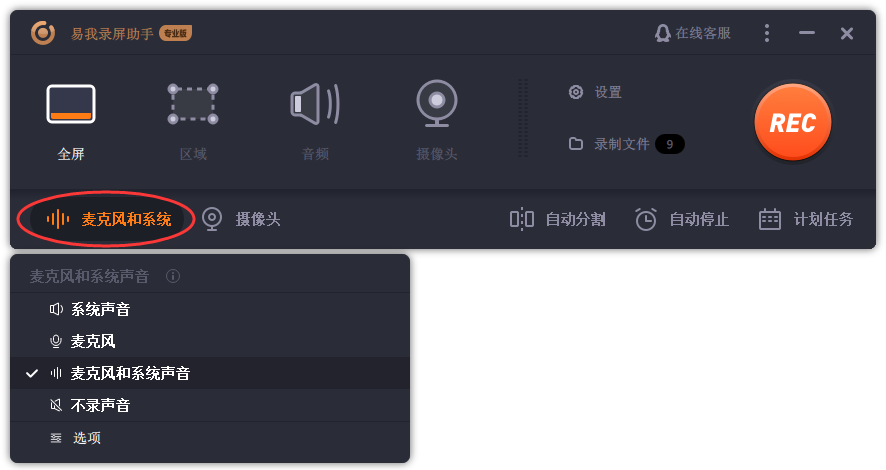 好哈屏幕录制新手常见问题解决