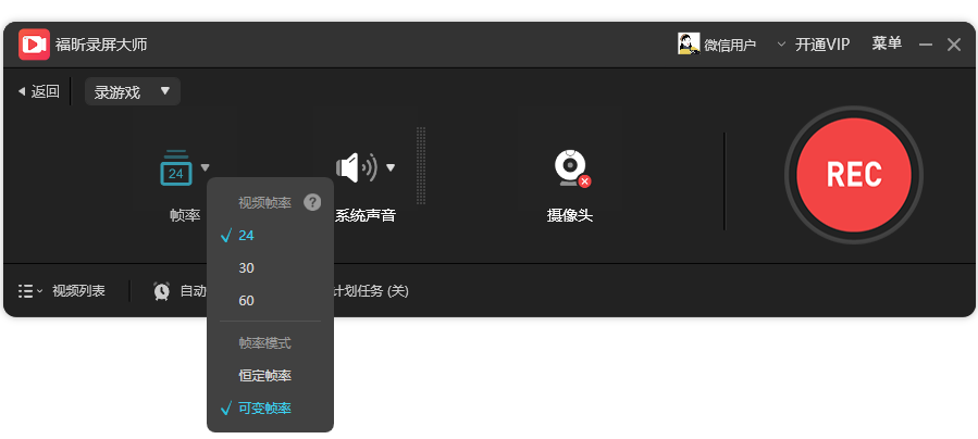 免费游戏辅助器按键录制自动点击工具界面截图