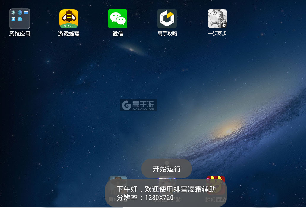 免费游戏辅助器安全下载避坑注意事项配图