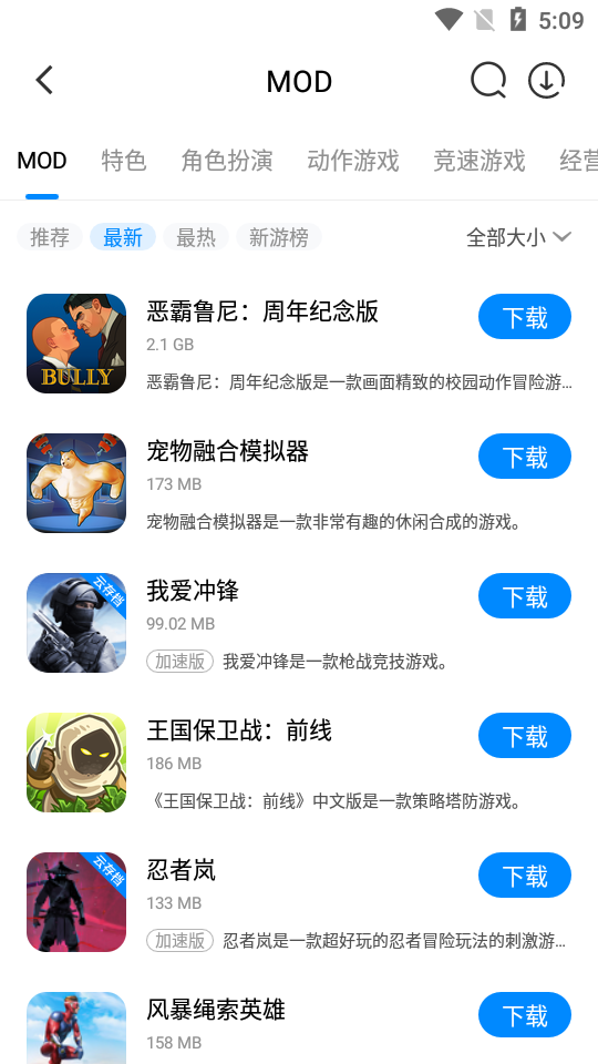 免费游戏辅助器推荐实测合集 涵盖挂机画质按键工具安全好用