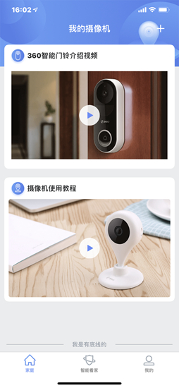 SV360智能安全手机 拍照样张和屏幕显示效果