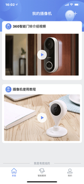 SV360智能安全手机 拍照样张和屏幕显示效果