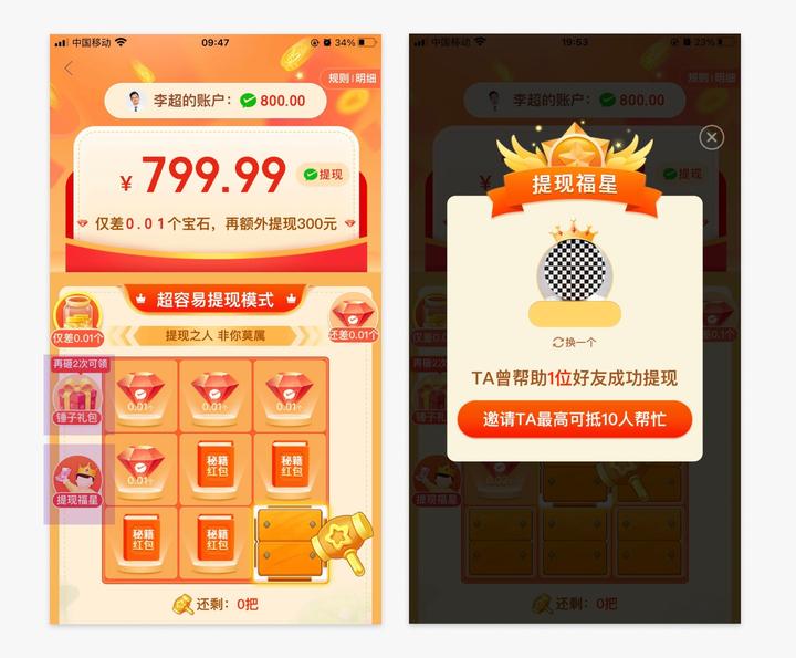 亦点福多多提现流程和账号活跃度提升技巧配图
