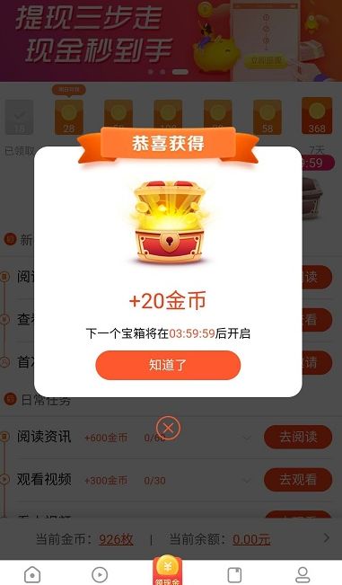 亦点福多多新手快速提升收益操作方法配图
