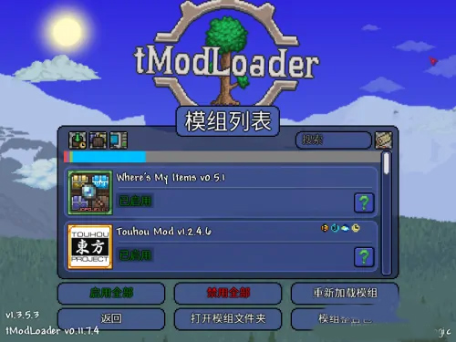 TEFModLoader最新移植版下载安装完整教程配图