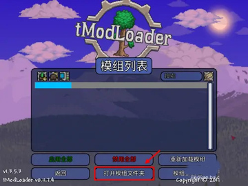 TEFModLoader������ֲ�氲װ�������˽���취��ͼ