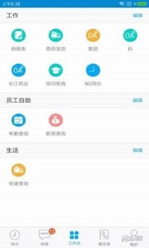 东阳光门户移动端访问界面 东阳光门户手机版首页