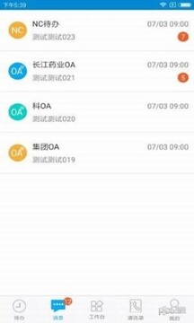 东阳光门户最新资讯动态页面 东阳光门户新闻中心栏目