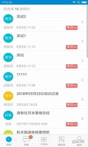 东阳光门户资讯更新提醒 东阳光门户公告通知页面