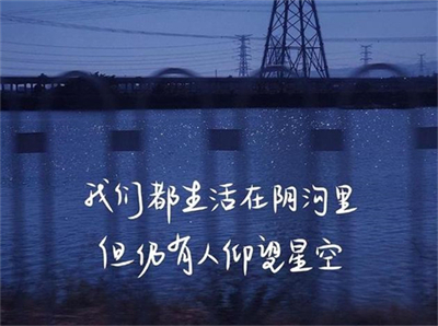 文案语录大全深夜治愈语录配图