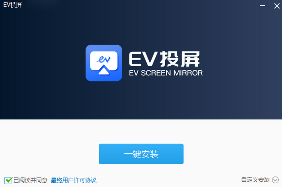 EV投屏最新版本功能更新说明界面